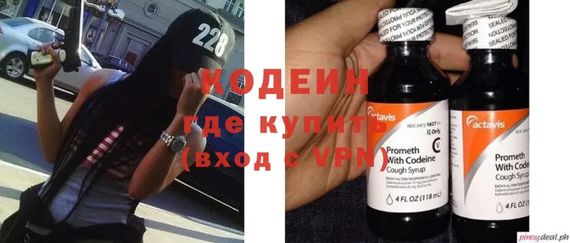 Codein Purple Drank  Крым 